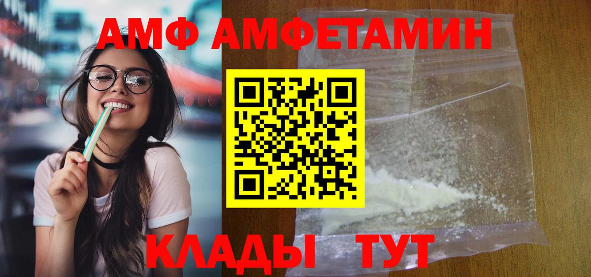 Amphetamine  АМФ Розовый  Амфетамин  Родники  blacksprut как зайти  Вход с VPN 