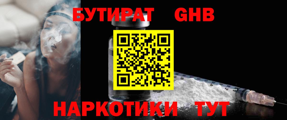 Родники  Бутират BDO  Вход с VPN 