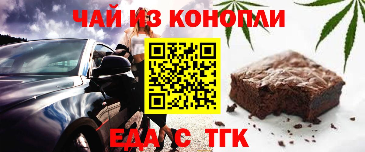 Canna-Cookies конопля Родники