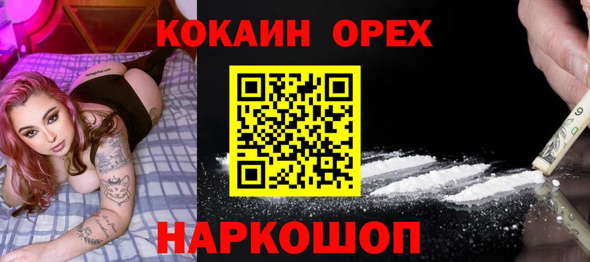КОКАИН VHQ Родники