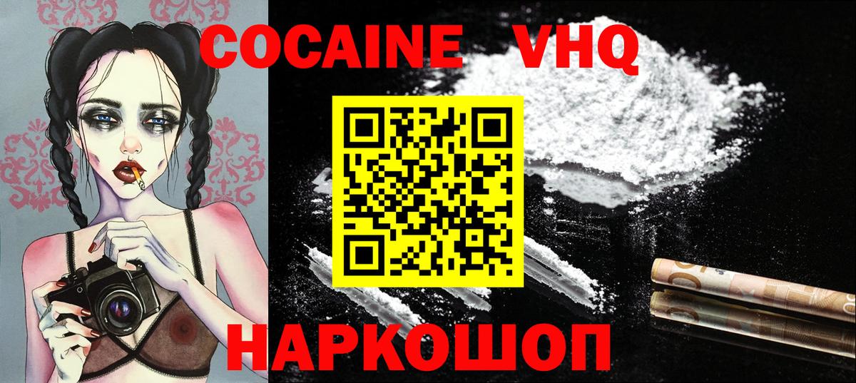Кокаин FishScale  Вход с VPN  Cocaine 97%  Родники 