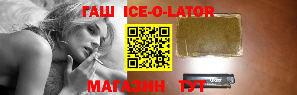 ГАШИШ VHQ  Гашиш hashish  Вход с VPN  Родники 
