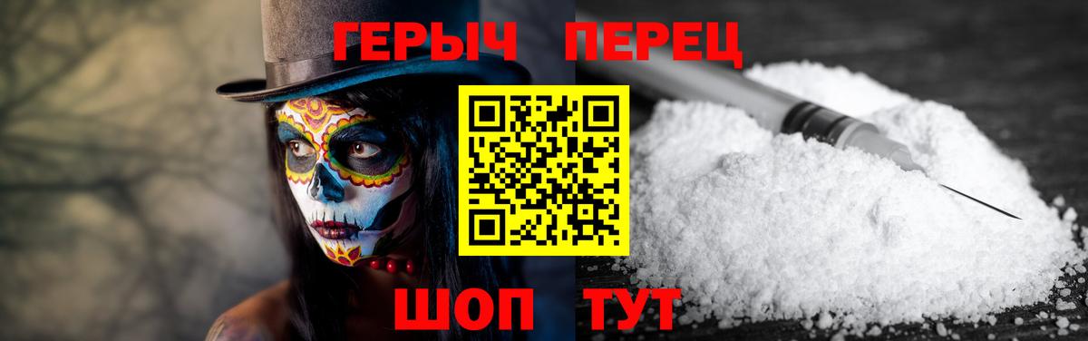 Героин герыч Родники