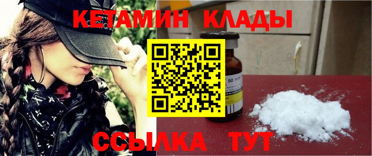 КЕТАМИН ketamine  Вход с VPN  Кетамин ketamine  Родники 