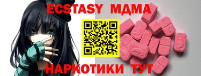 MDMA Севастополь
