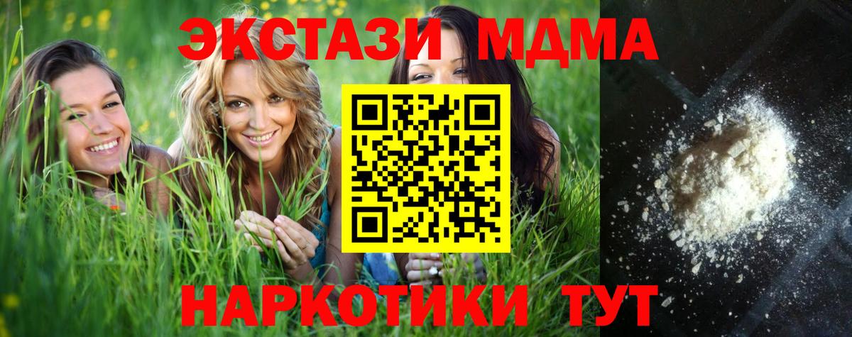 MDMA VHQ  MDMA crystal  Родники  MDMA  Вход с VPN 