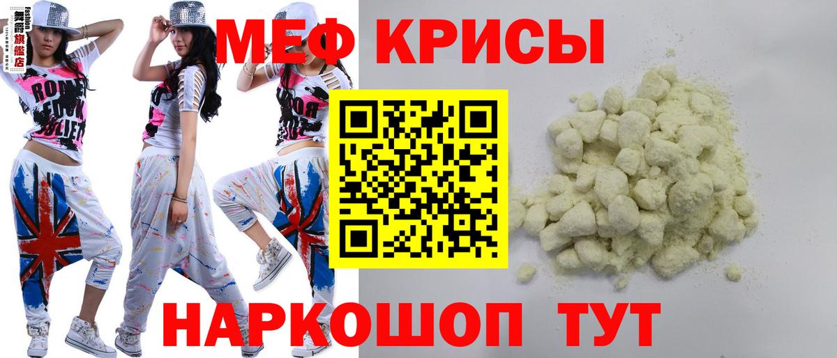 Родники  Мефедрон  МЕФ 4 MMC  Вход с VPN  МЯУ-МЯУ кристаллы 