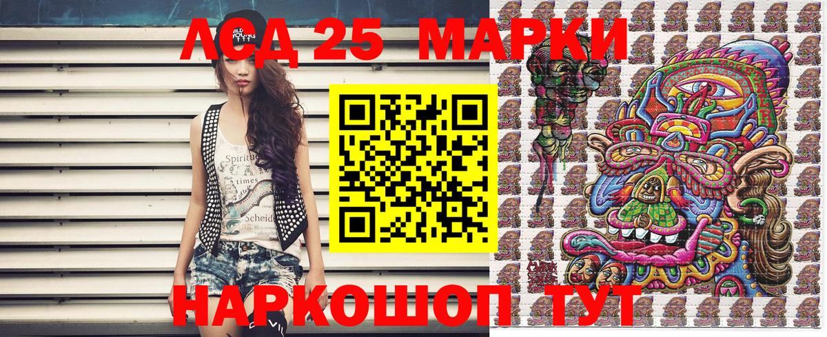 Родники  Марки 25I-NBOMe 1,8мг  Марки N-bome  Вход с VPN 